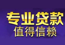 东莞私人身份证贷款-东莞私人无抵押小额贷款-东莞私人小额信用贷款
