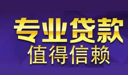 东莞私人身份证贷款-东莞私人无抵押小额贷款-东莞私人小额信用贷款
