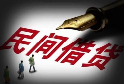 东莞私人小额无抵押贷款-东莞私人空放私借民间借贷-东莞私人个人贷款都有哪些