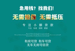 东莞私人个人贷款小额贷款-东莞私人个人贷款-东莞私人用身份证借私借