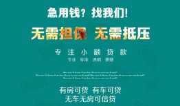 东莞私人个人贷款小额贷款-东莞私人个人贷款-东莞私人用身份证借私借