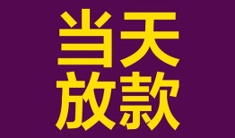 东莞私人个人小额贷款-东莞私人贷款私人贷款-东莞私人借钱小贷