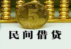 东莞私人民间借贷无视黑白-东莞私人小额贷款正规的-东莞私人个人放贷
