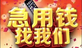 东莞私人民间贷款-东莞私人私借空放先息后本-东莞私人信用贷款
