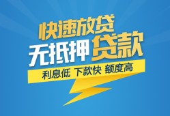 东莞私人短期空放-东莞私人私借空放先息后本-东莞私人应急贷款