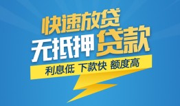 东莞私人短期空放-东莞私人私借空放先息后本-东莞私人应急贷款