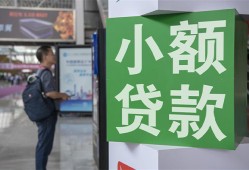 东莞私人短借私人-东莞私人信用贷款办理-东莞私人民间贷款