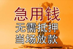 东莞私人私借空放不考察-东莞私人民间借贷无抵押-东莞私人小额个人借贷
