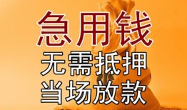 东莞私人正规短借-东莞私人私借短借-东莞私人信用贷款哪家好