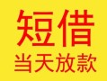 东莞私人私人贷款都有哪些-东莞私人个人上门小额贷款-东莞私人身份证贷款电话
