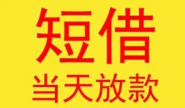 东莞私人私人贷款都有哪些-东莞私人个人上门小额贷款-东莞私人身份证贷款电话