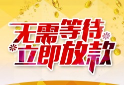 东莞私人小额贷款贷款-东莞私人信用贷款办理-东莞私人小额贷款公司