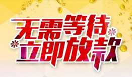 东莞私人小额贷款贷款-东莞私人信用贷款办理-东莞私人小额贷款公司