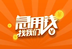 东莞私人地区身份证贷款-东莞私人私人放款联系方式-东莞私人网上小额贷款