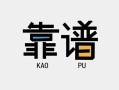 东莞私人私借空放-东莞私人急用钱找我-东莞私人民间短期私借借款