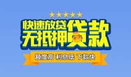 东莞私人社保信用贷款-东莞私人个人小额贷款-东莞私人身份证办理贷款