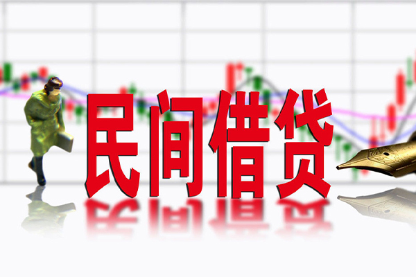 东莞私人民间借贷-东莞私人空放私借-东莞私人应急贷款服务咨询