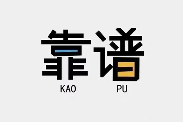 东莞私人私借空放
