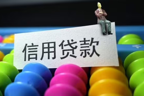 东莞私人借款当天放款水钱