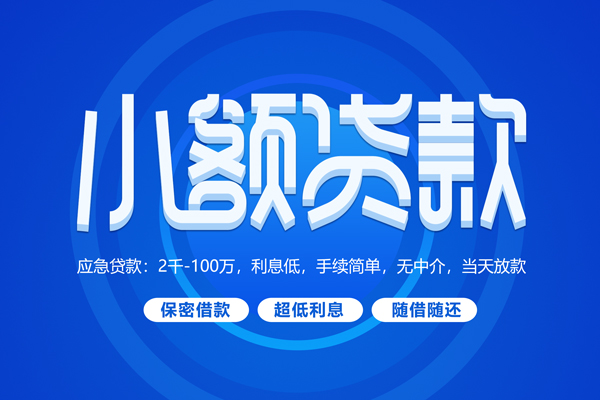 东莞私人个人借贷好吗