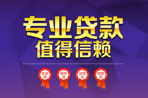 东莞私人个人借贷电话号码