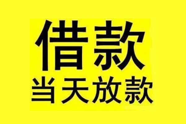 东莞私人短借短拆