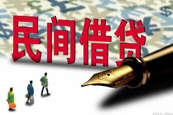 东莞私人民间借贷款
