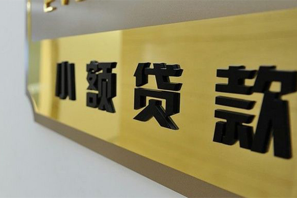 东莞私人二次抵押贷款