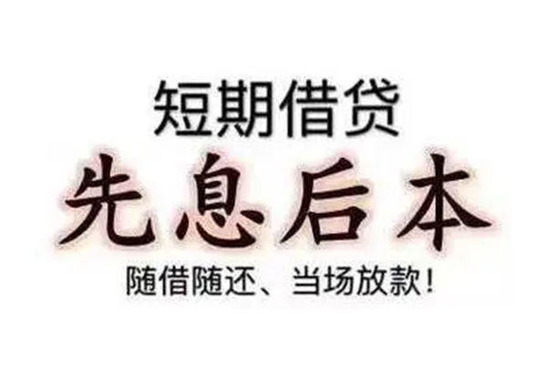 东莞私人私借短借