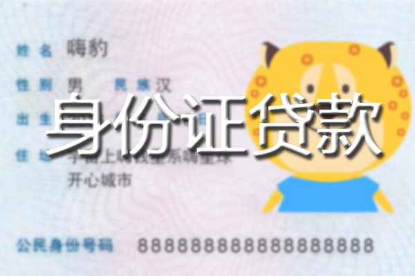 东莞私人24小时上门放款