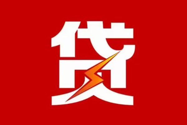 东莞私人个人身份证贷款
