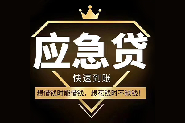 东莞私人个人小额贷款