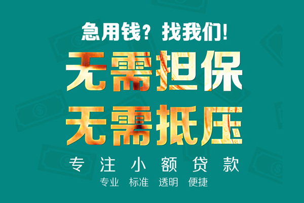 东莞私人正规私人借贷