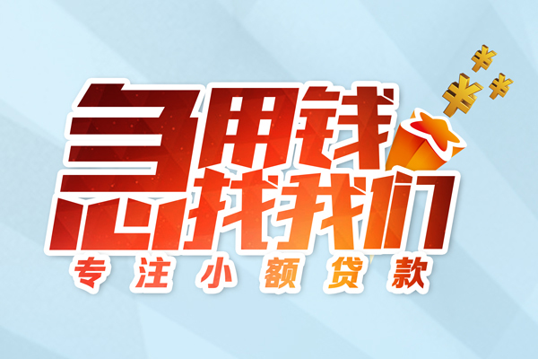 东莞私人身份证抵押贷款