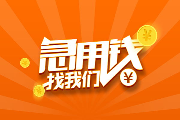 东莞私人个人私借