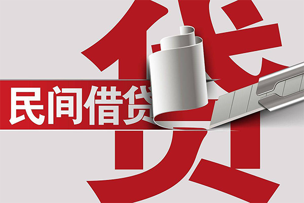 东莞私人二次抵押贷款