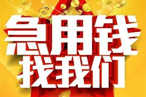 东莞私人身份证贷款平台