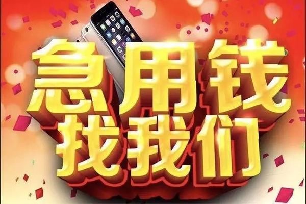 东莞私人民间贷款