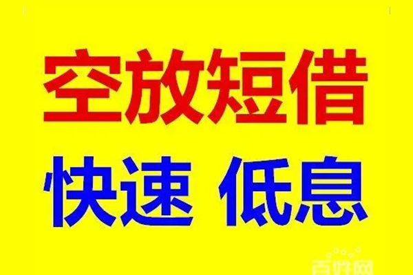 东莞私人个人放贷