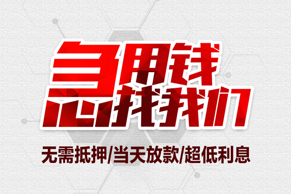 东莞私人私人身份证贷款