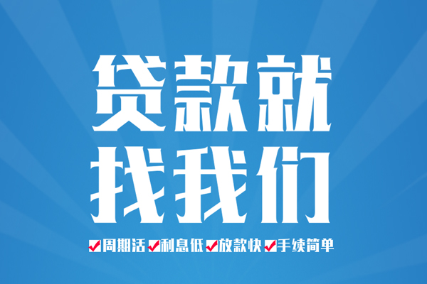 东莞私人民间借贷