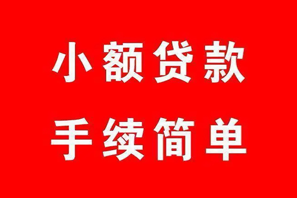 东莞私人民间私人借贷