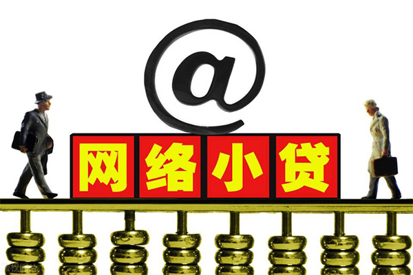 东莞私人无抵押信用贷款