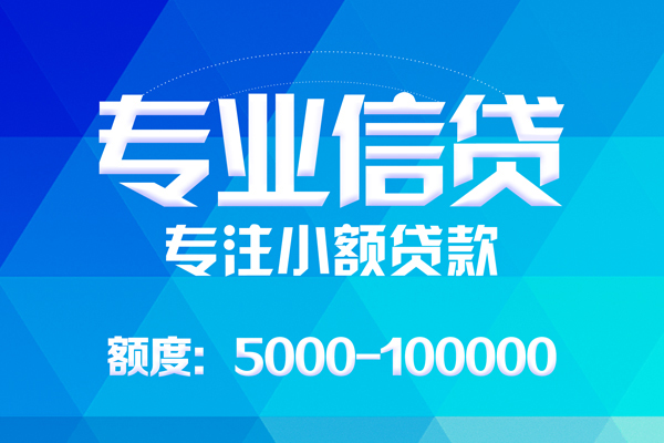 东莞私人民间小额借贷
