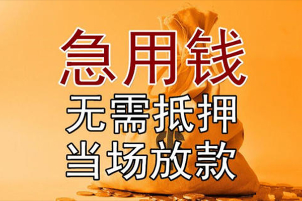 东莞私人私借空放不考察