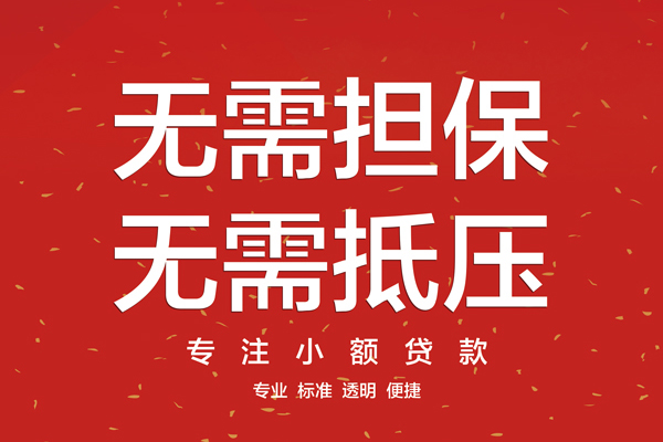 东莞私人私借贷
