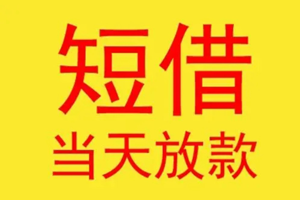 东莞私人私人贷款都有哪些
